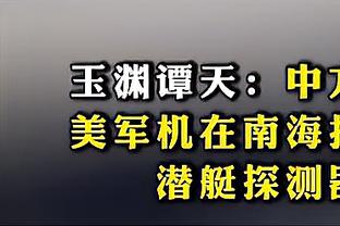 篮网临时主帅：我告诉大桥当你忘记自己就能找到自己